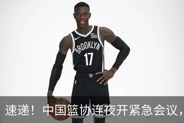 速递！中国篮协连夜开紧急会议，杜锋或顶替郭士强，赵继伟打封闭上阵